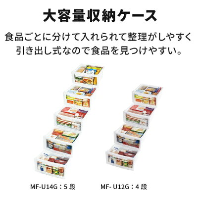 MITSUBISHI 1ドア冷凍庫 ホワイト MF-U12G-W